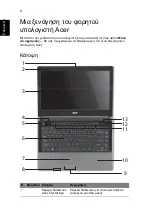 Preview for 254 page of Acer Aspire 4745 Quick Manual