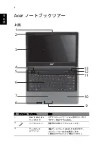 Предварительный просмотр 276 страницы Acer Aspire 4745 Quick Manual