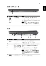 Preview for 279 page of Acer Aspire 4745 Quick Manual