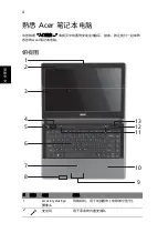 Предварительный просмотр 306 страницы Acer Aspire 4745 Quick Manual