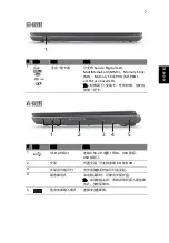 Preview for 309 page of Acer Aspire 4745 Quick Manual