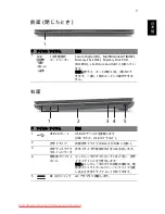 Preview for 273 page of Acer Aspire 5625 Series Quick Manual