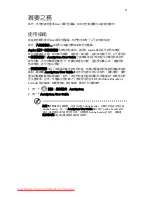 Preview for 289 page of Acer Aspire 5625 Series Quick Manual