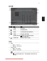 Preview for 305 page of Acer Aspire 5625 Series Quick Manual