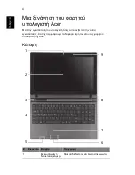 Предварительный просмотр 241 страницы Acer Aspire 5733Z Quick Manual