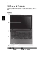 Предварительный просмотр 291 страницы Acer Aspire 5733Z Quick Manual