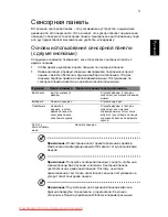 Preview for 813 page of Acer ASPIRE 5742G-484G50Mnrr User Manual