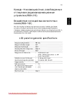 Preview for 861 page of Acer ASPIRE 5742G-484G50Mnrr User Manual