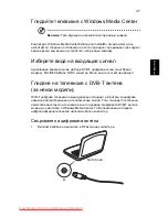 Preview for 1417 page of Acer ASPIRE 5742G-484G50Mnrr User Manual