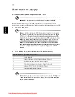 Preview for 1420 page of Acer ASPIRE 5742G-484G50Mnrr User Manual