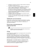 Preview for 1429 page of Acer ASPIRE 5742G-484G50Mnrr User Manual