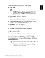 Preview for 1689 page of Acer ASPIRE 5742G-484G50Mnrr User Manual