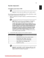 Preview for 1707 page of Acer ASPIRE 5742G-484G50Mnrr User Manual