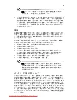 Preview for 1797 page of Acer ASPIRE 5742G-484G50Mnrr User Manual