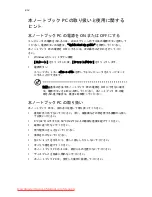 Preview for 1806 page of Acer ASPIRE 5742G-484G50Mnrr User Manual