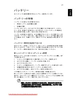 Preview for 1833 page of Acer ASPIRE 5742G-484G50Mnrr User Manual