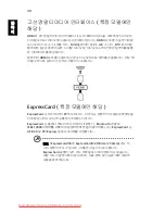 Preview for 1916 page of Acer ASPIRE 5742G-484G50Mnrr User Manual