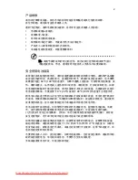 Preview for 2003 page of Acer ASPIRE 5742G-484G50Mnrr User Manual