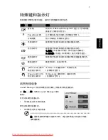 Preview for 2017 page of Acer ASPIRE 5742G-484G50Mnrr User Manual