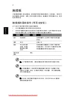 Preview for 2018 page of Acer ASPIRE 5742G-484G50Mnrr User Manual