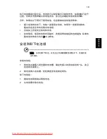 Preview for 2035 page of Acer ASPIRE 5742G-484G50Mnrr User Manual