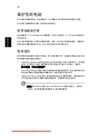 Preview for 2042 page of Acer ASPIRE 5742G-484G50Mnrr User Manual