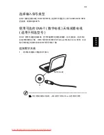 Preview for 2049 page of Acer ASPIRE 5742G-484G50Mnrr User Manual