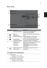 Предварительный просмотр 123 страницы Acer Aspire 7251 Series Quick Manual