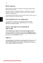 Предварительный просмотр 1514 страницы Acer Aspire Ethos 8951G-2414G75Mnkk User Manual