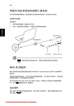 Предварительный просмотр 2188 страницы Acer Aspire Ethos 8951G-2414G75Mnkk User Manual