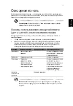 Предварительный просмотр 945 страницы Acer Aspire Notebook Series User Manual