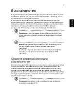 Предварительный просмотр 951 страницы Acer Aspire Notebook Series User Manual