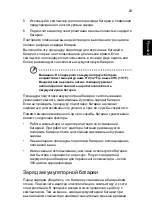 Предварительный просмотр 973 страницы Acer Aspire Notebook Series User Manual