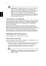 Предварительный просмотр 978 страницы Acer Aspire Notebook Series User Manual