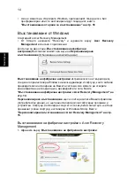 Предварительный просмотр 1624 страницы Acer Aspire Notebook Series User Manual