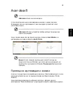 Предварительный просмотр 1631 страницы Acer Aspire Notebook Series User Manual