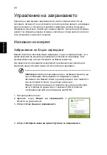 Предварительный просмотр 1634 страницы Acer Aspire Notebook Series User Manual