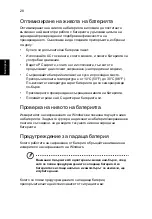 Предварительный просмотр 1638 страницы Acer Aspire Notebook Series User Manual