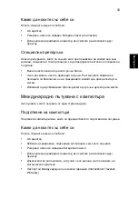 Предварительный просмотр 1643 страницы Acer Aspire Notebook Series User Manual