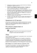 Предварительный просмотр 1671 страницы Acer Aspire Notebook Series User Manual