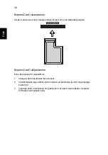 Предварительный просмотр 1732 страницы Acer Aspire Notebook Series User Manual