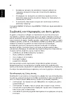 Предварительный просмотр 1932 страницы Acer Aspire Notebook Series User Manual