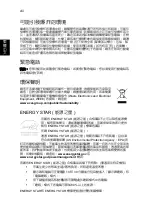 Preview for 2182 page of Acer Aspire Notebook Series User Manual