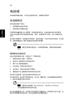 Preview for 2286 page of Acer Aspire Notebook Series User Manual