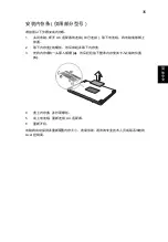 Preview for 2299 page of Acer Aspire Notebook Series User Manual