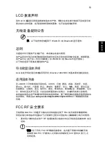 Preview for 2315 page of Acer Aspire Notebook Series User Manual