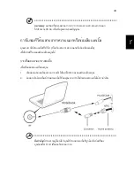 Предварительный просмотр 2463 страницы Acer Aspire Notebook Series User Manual