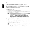 Preview for 1356 page of Acer Aspire ONE 522 Generic User Manual