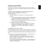 Preview for 1357 page of Acer Aspire ONE 522 Generic User Manual