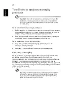 Preview for 1362 page of Acer Aspire ONE 522 Generic User Manual